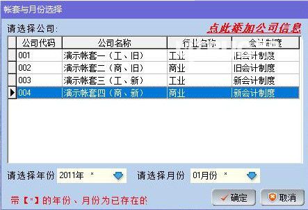 現(xiàn)金流量表快速編制系統(tǒng)v2.83免費(fèi)版【2】