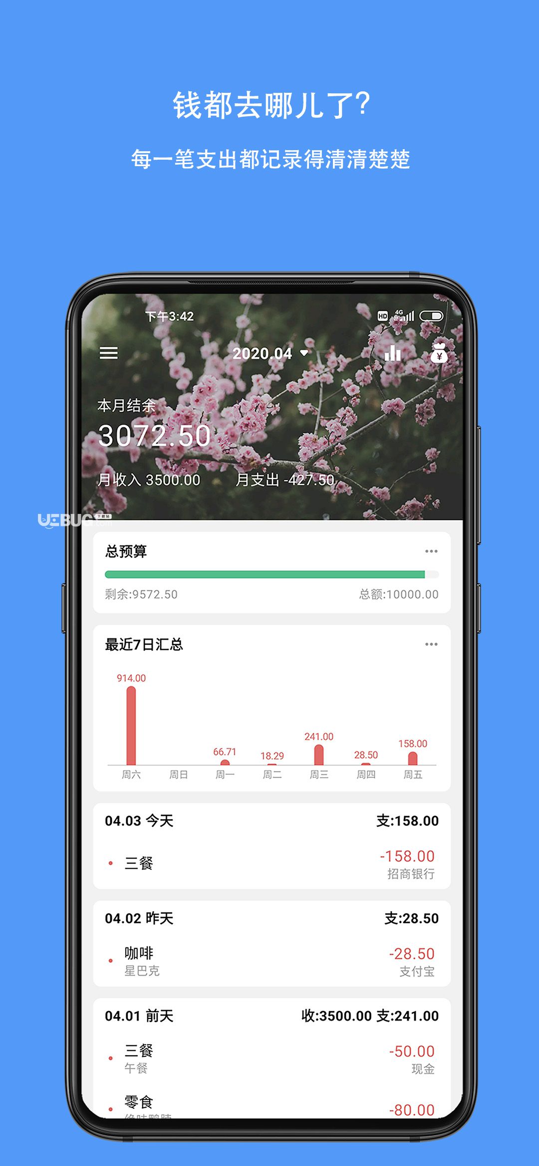 錢跡app下載