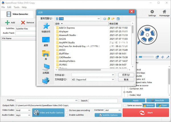 SpeedEase Video DVD Copy v8.8.1免費版【2】