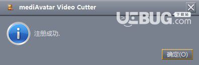 mediAvatar Video Cutter(視頻剪切合并軟件)v2.2.0免費版【3】