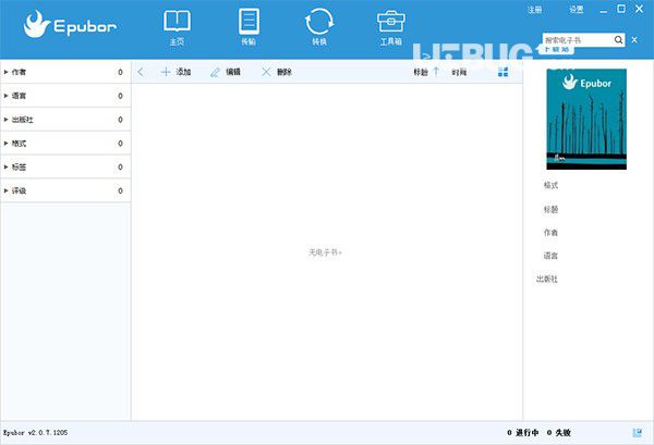 Epubor eBook Manager(電子書管理工具)v2.0.7免費(fèi)版