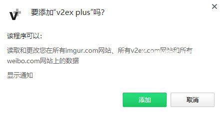 v2ex plus(瀏覽器插件)