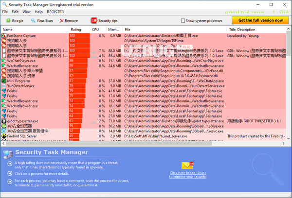 Security Task Manager(系統(tǒng)安全任務(wù)管理器)