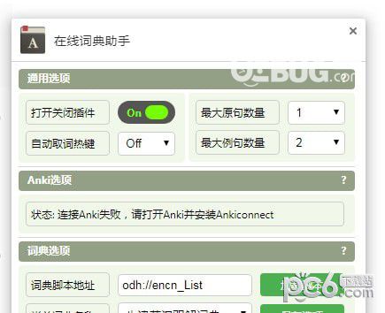 在線詞典助手插件