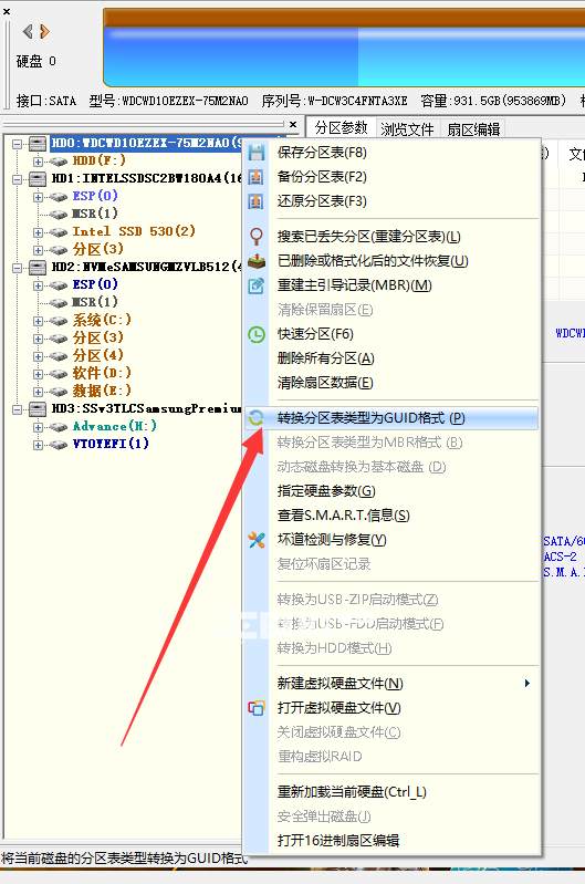 將磁盤分區(qū)類型由MBR無損數(shù)據(jù)轉(zhuǎn)GPT方法介紹