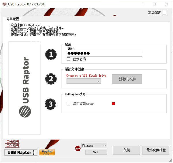 USB Raptor(USB設(shè)備控制電腦)