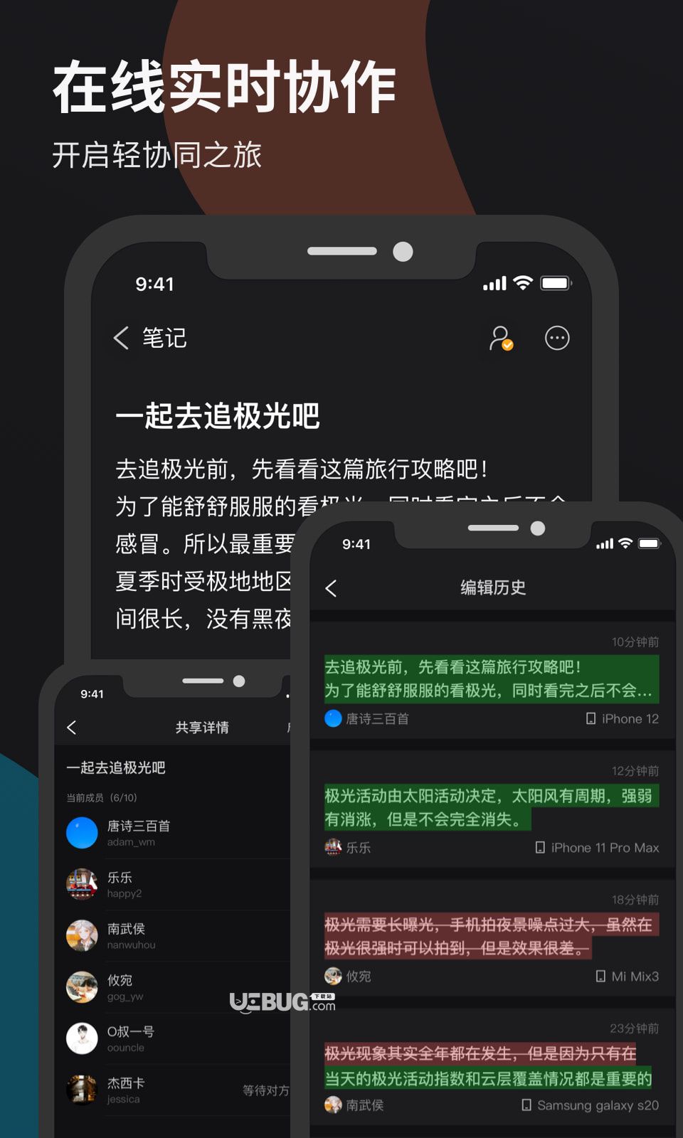 微秘app官方下載