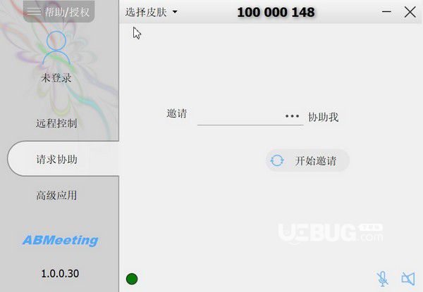 ABMeeting遠(yuǎn)程控制v1.0免費(fèi)版【2】