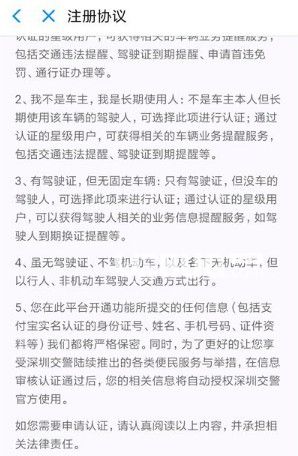 支付寶電子駕駛證怎么開(kāi)通 電子駕駛證交警是否認(rèn)可