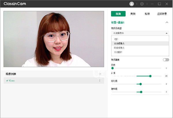 ClassInCam(虛擬攝像頭軟件)v1.0.0.41免費版【3】