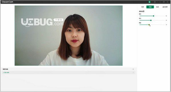 ClassInCam(虛擬攝像頭軟件)v1.0.0.41免費版【6】