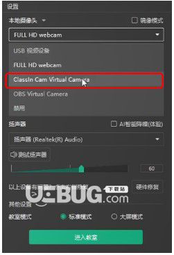 ClassInCam(虛擬攝像頭軟件)v1.0.0.41免費版【10】