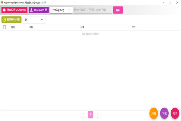 Happy Crawler(視頻解析下載工具)