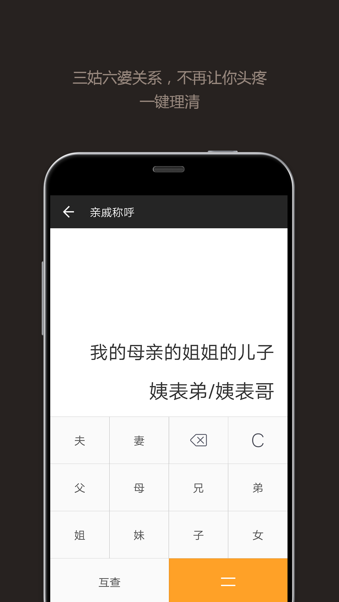 全能計算器app下載