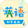 初中英語(yǔ)助手v3.2.3 安卓版