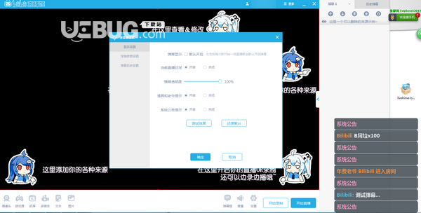 bilibili直播姬v3.41.2.2356電腦版【2】