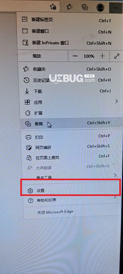 Edge瀏覽器兼容性模式怎么設置