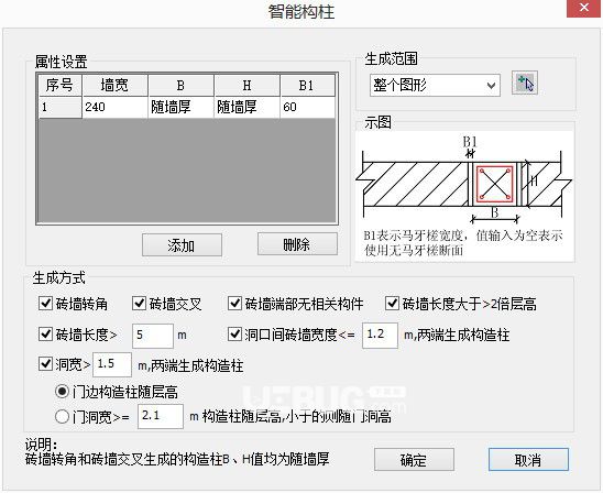 魯班大師土建v33.0.0免費版【5】