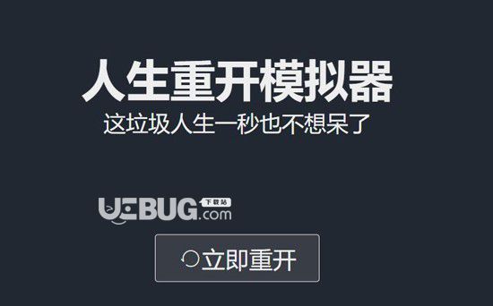 《人生重開模擬器手游》克蘇魯有什么用