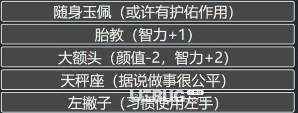 《人生重開模擬器手游》隨身玉佩有什么用