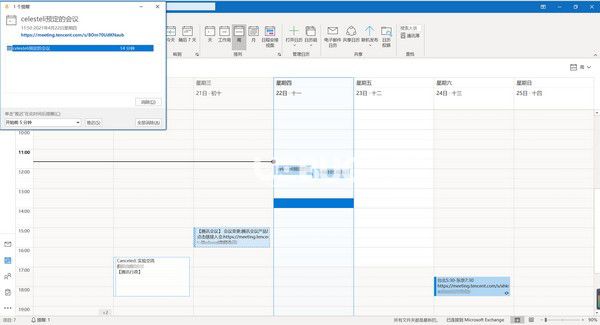 騰訊會(huì)議Outlook插件v1.0.1.0免費(fèi)版【5】