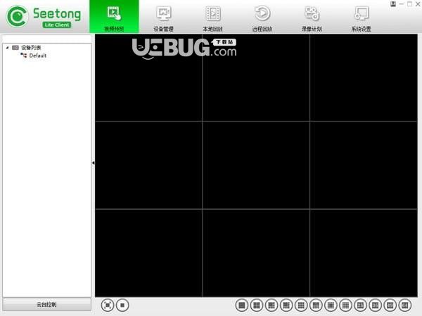 seetong電腦客戶端