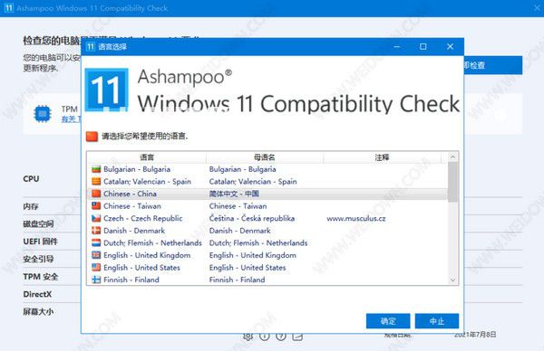 Ashampoo Windows 11 Compatibility Check v1.0.2 中文免費版【2】