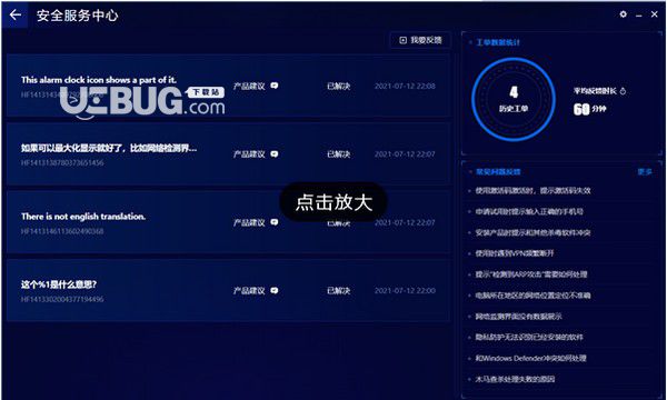 奇安信安全防護軟件v1.2.2免費版【2】