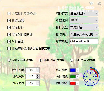 京鼎電腦石英鐘v5.6綠色版【2】