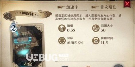 《哈利波特魔法覺醒手游》新手卡組最強(qiáng)推薦