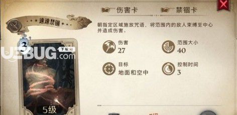 《哈利波特魔法覺醒手游》新手卡組最強(qiáng)推薦