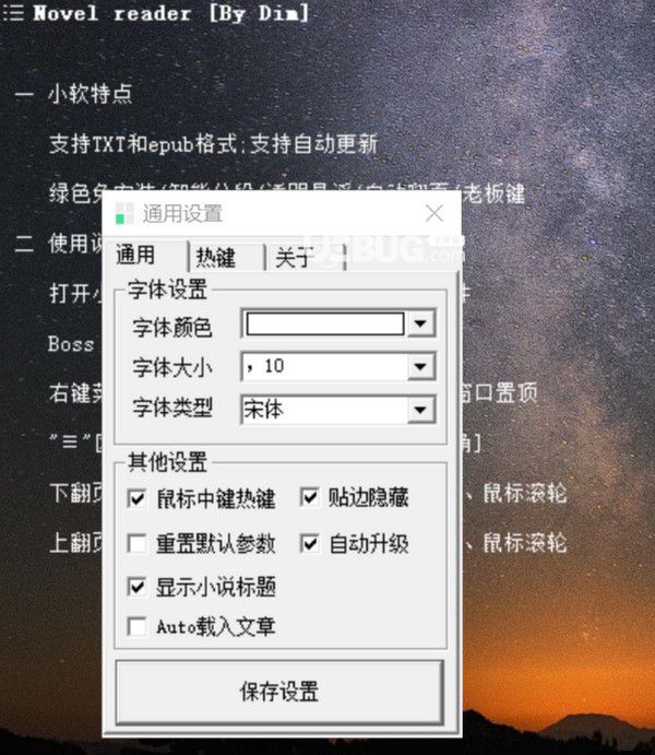 Novel reader(摸魚(yú)神器)v7.1綠色版【2】