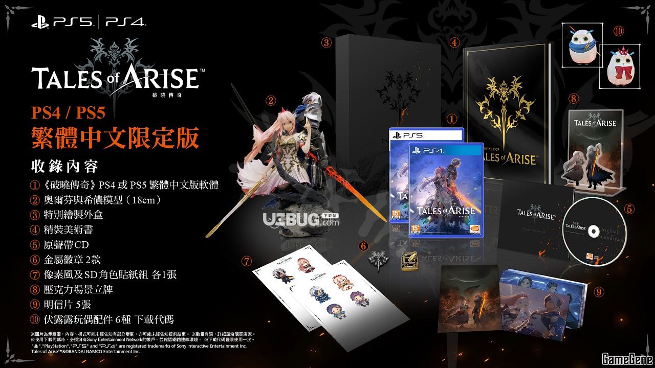 《破曉傳說》ps4中文限定版有什么內(nèi)容