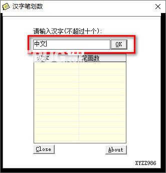 漢字筆劃數(shù)v1.0.13免費版【2】