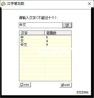 漢字筆劃數(shù)v1.0.13免費版【3】