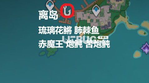 《原神手游》炮鲀位置在哪及炮鲀怎么釣