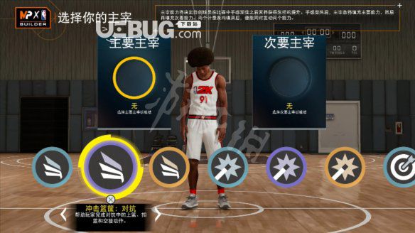 《NBA2K22》游戲中主宰都有什么作用