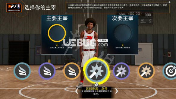 《NBA2K22》游戲中主宰都有什么作用