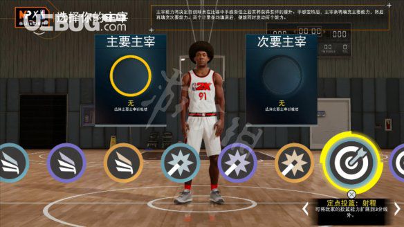 《NBA2K22》游戲中主宰都有什么作用