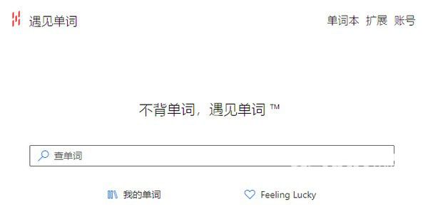 遇見單詞(瀏覽器單詞翻譯插件)v1.0免費版【2】
