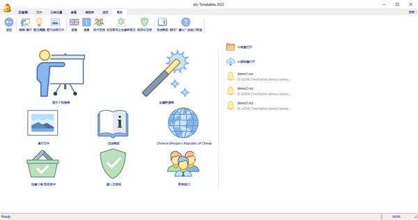 aSc Timetables(課程表制作軟件)