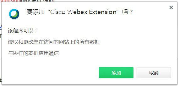 Cisco Webex Extension(網(wǎng)絡(luò)視頻會議插件)