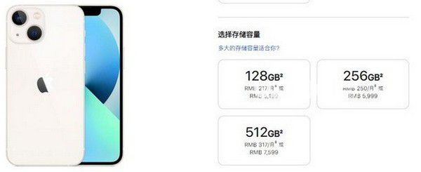 iphone13,iphone13 Pro與iPhone 13 Pro Max運(yùn)行內(nèi)存怎么選擇