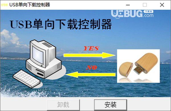 USB單向傳輸控制器v1.0綠色版【2】