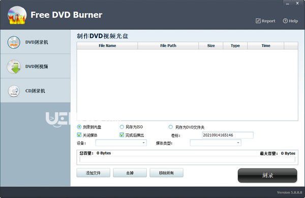 Free DVD Burner(光盤(pán)刻錄工具)