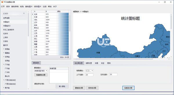 不凡地圖統(tǒng)計(jì)圖v1.02免費(fèi)版