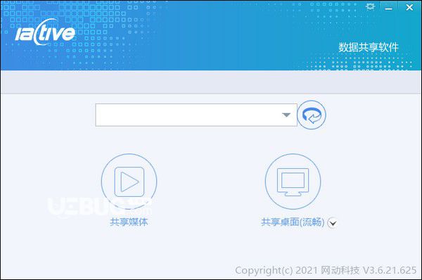 網(wǎng)動數(shù)據(jù)共享軟件(ActiveDshare)