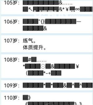 《人生重開模擬器手游》修仙發(fā)方法介紹