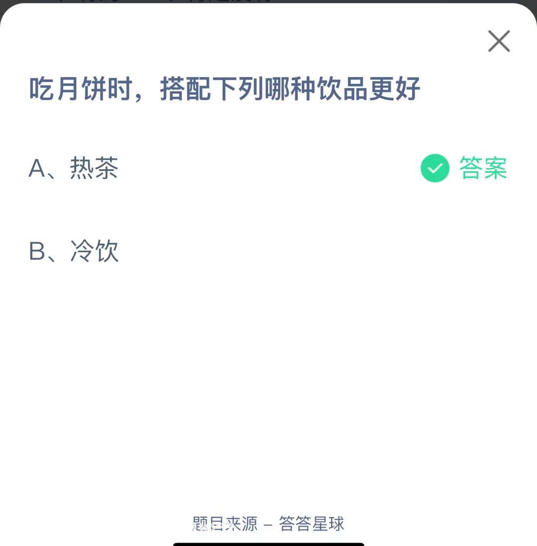 支付寶螞蟻莊園小課堂唐朝時(shí)人們過中秋節(jié)，也會(huì)有假期嗎