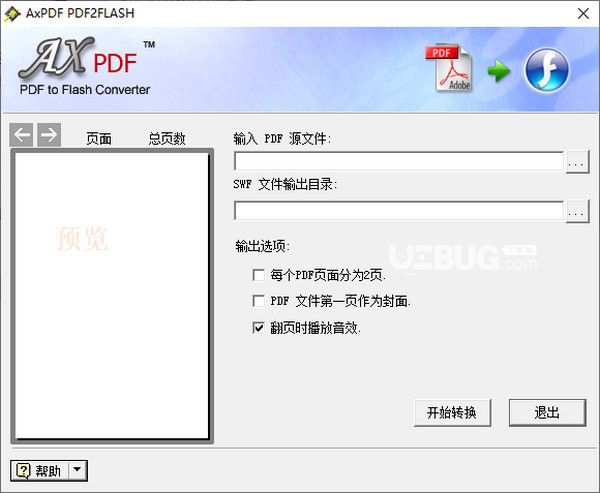 AxPDF PDF2FLASH(pdf轉flash軟件)